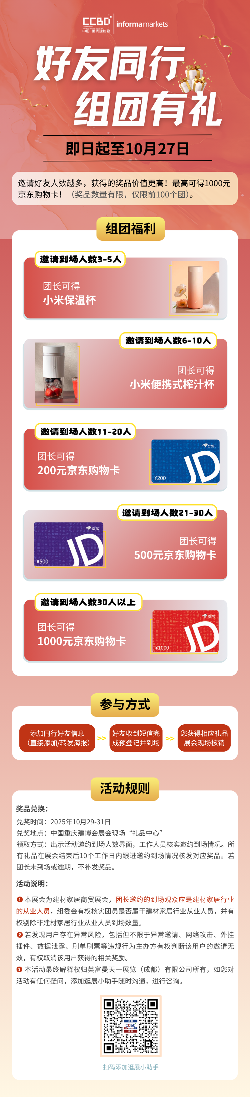組團逛展.png